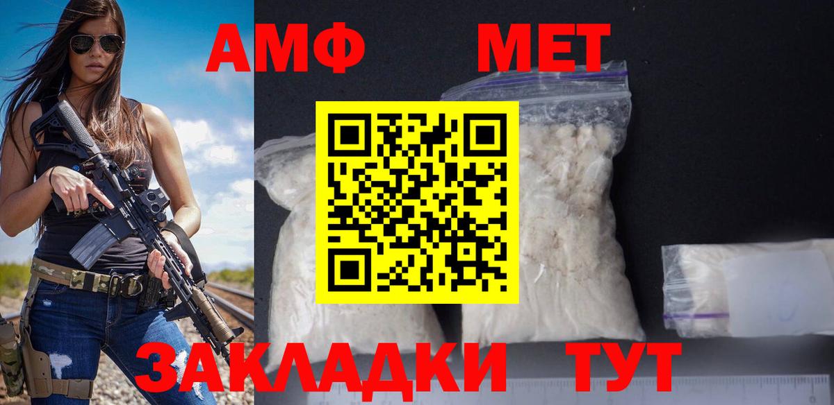 Амфетамин Розовый Осинники
