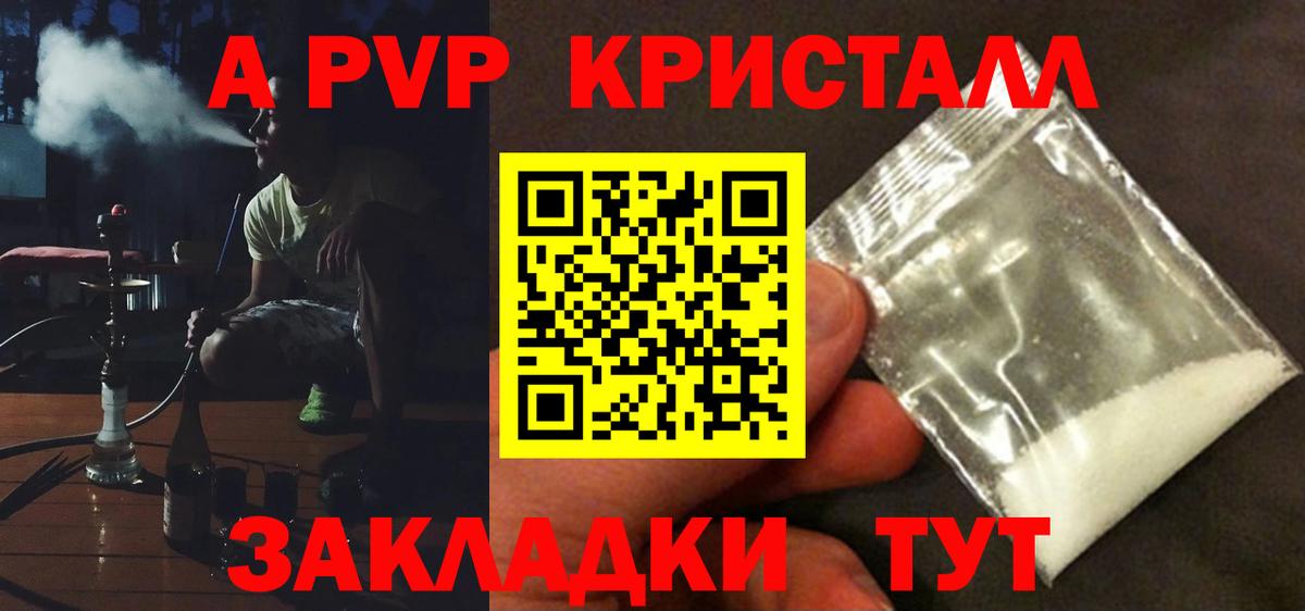 Осинники  APVP  А ПВП VHQ  Вход с VPN  Альфа ПВП СК  Alpha-PVP СК 
