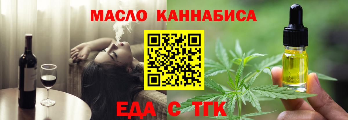 Печенье с ТГК конопля  Вход с VPN  Осинники 