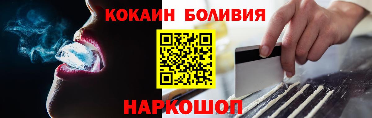 COCAIN Эквадор  Вход с VPN  COCAIN Эквадор  Осинники 