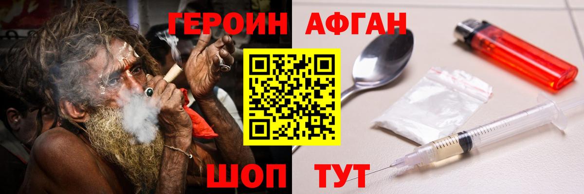 Героин  Героин хмурый  Вход с VPN  Осинники 