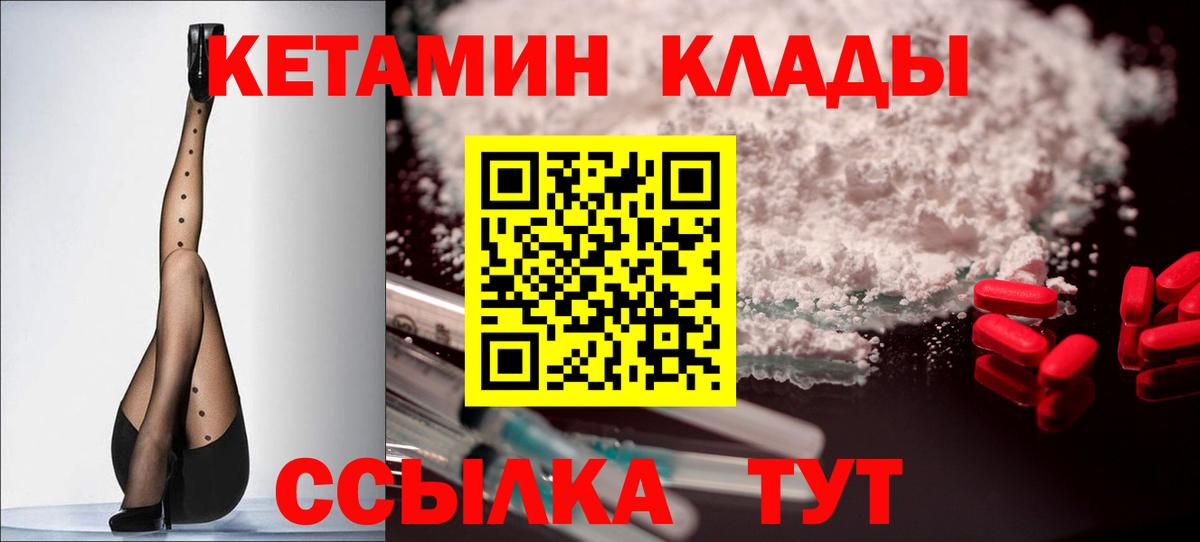 omg сайт  КЕТАМИН VHQ  Вход с VPN  Осинники 