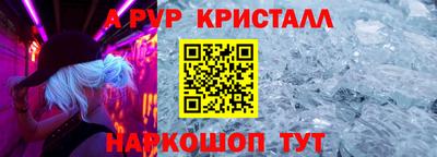 спайс Бердск