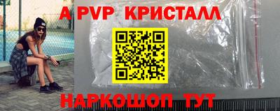 спайс Бердск
