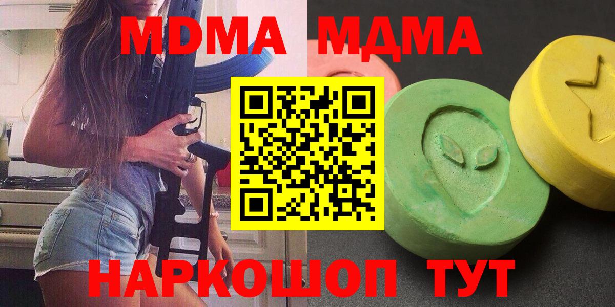 МДМА Molly  МДМА Molly  Вход с VPN  Осинники 