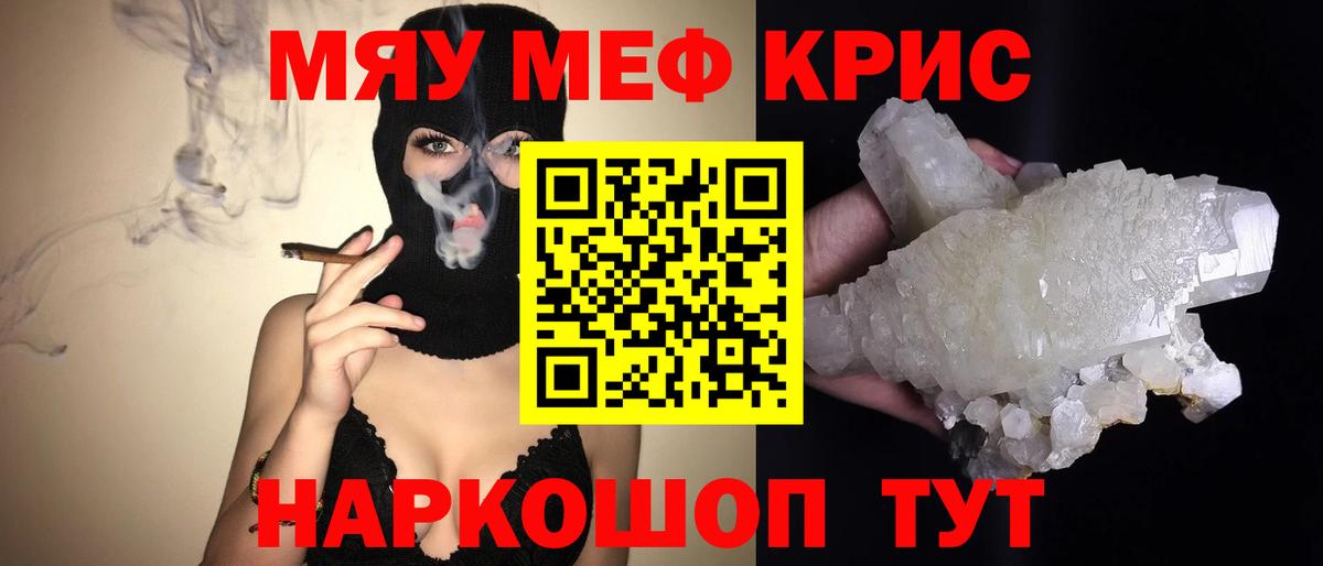 Осинники  как найти наркотики  Вход с VPN  МЯУ-МЯУ  МЕФ мука  МЕФ mephedrone 