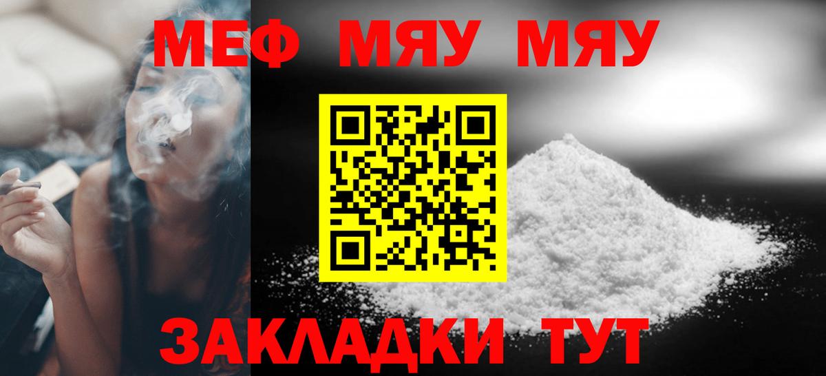 Меф  Осинники