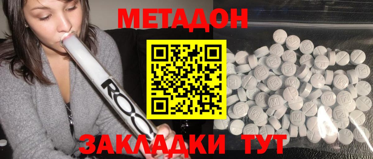 Осинники  Метадон белоснежный  Вход с VPN  Метадон кристалл 