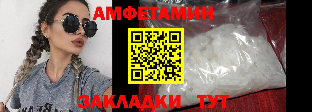 Первитин Декстрометамфетамин 99.9%  Первитин Декстрометамфетамин 99.9%  Осинники  Вход с VPN 