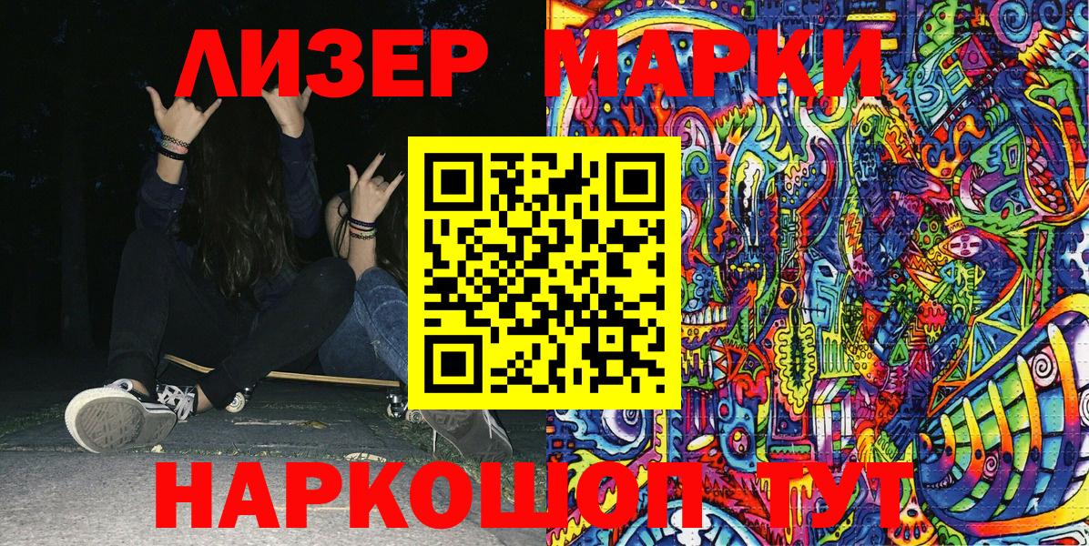 Марки N-bome  Марки NBOMe 1,5мг  Вход с VPN  Осинники 